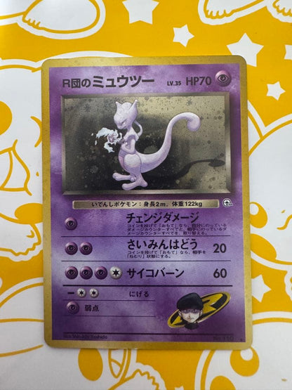 Bandai Pokémon Card Miyao Tsuyoshi second expansion Darkness Challenge featuring Mewtwo, old version, clean front