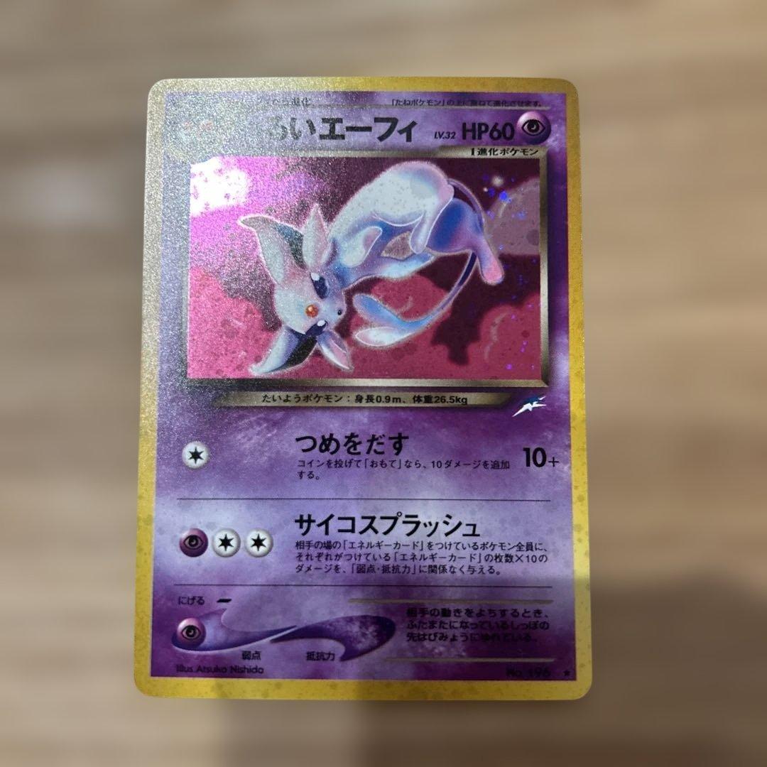 Pokemon Card Espeon from Dark 4th Edition Expansion Pack Japan Import, single card in protective sleeve