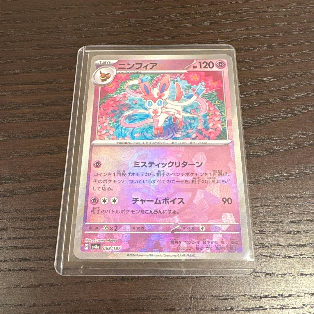 Bandai Ni Fia Mas Bomi Mirror showing its unique design with minimal wear