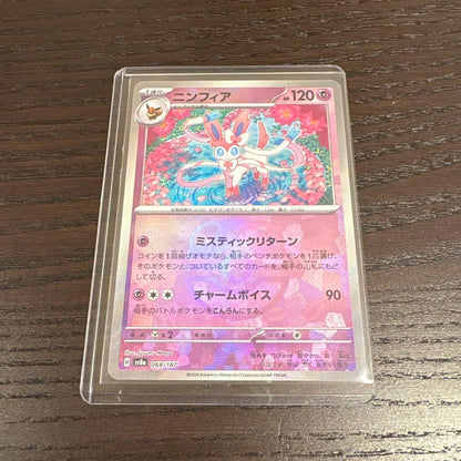 Bandai Ni Fia Mas Bomi Mirror showing its unique design with minimal wear