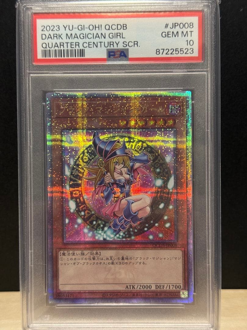 Yugioh Black Magician Girl 25th SE QCDB-JP008 card in UV cut case and sleeve Japan import