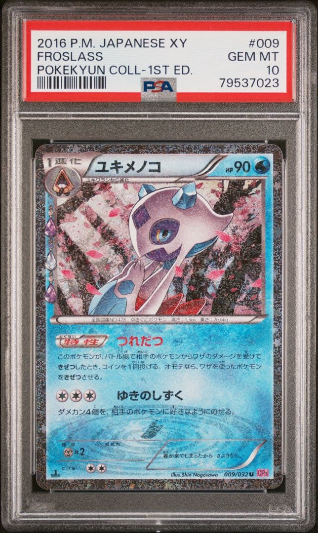 Yukimenoko Pokémon Card PSA 10 Japanese collectible trading card with minor scratches and white spots