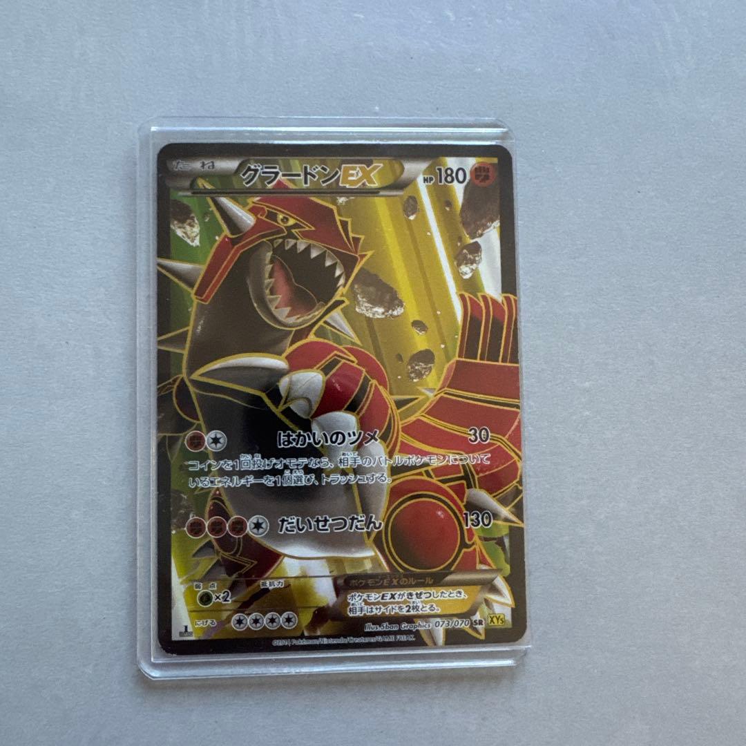 Bandai Garchomp EX SR XY5 073/070 collectible card from 2014 with clean front, Japan import