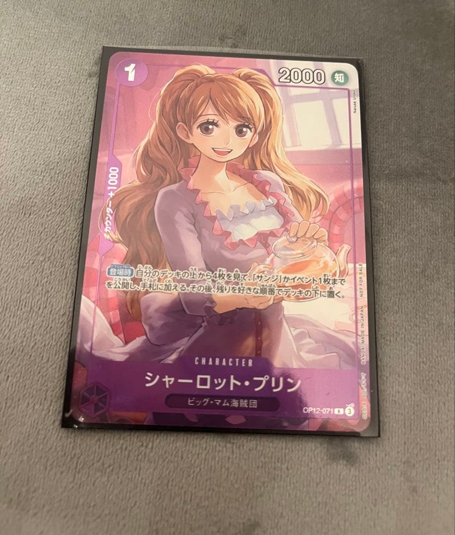 Big Mom Pirates Charlotte Pudding OP12-071 One Piece trading card with wisdom attribute and power 2000