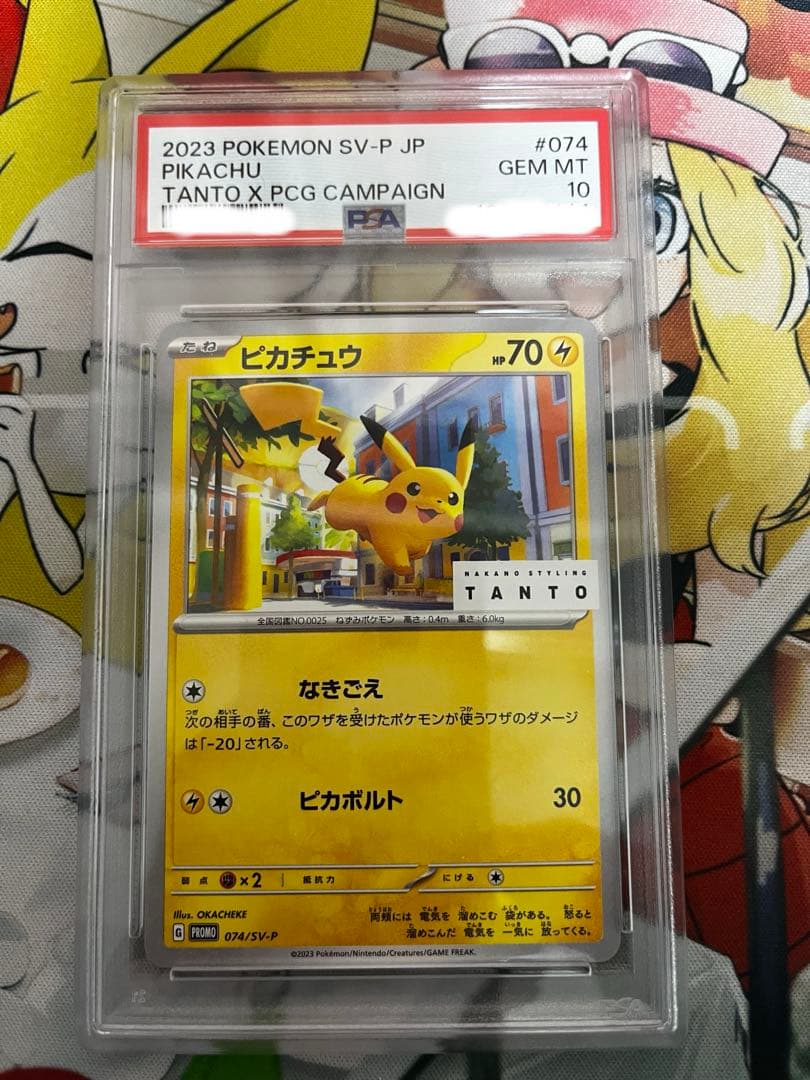 Pokemon Card Pikachu TANTO PSA10 Promo 074/SV-P rare Japanese collectible