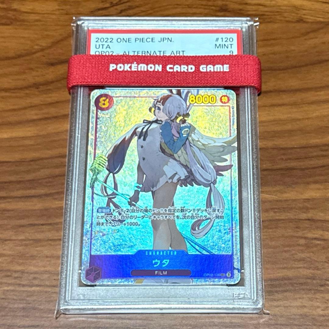 PSA9 graded One Piece Shanks Uta secret parallel trading card OP02-120 from Film Red series, Japan import