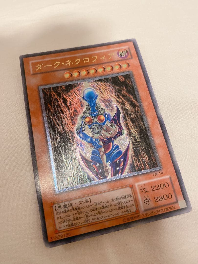 Duel Monsters Dark Necrofear LN-14 Ultimate Rare 2nd Edition Effect Monster Card Level 8