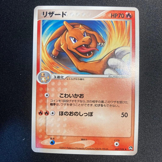Lizard World Champions Pack 007/108 Limited Edition rare collectible card in excellent condition