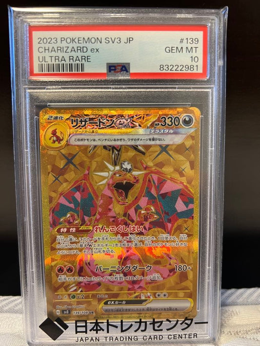 Bandai Pokemon Lizardonex UR PSA10 Japanese collectible card with gold design from Black Flame Ruler set in protective case