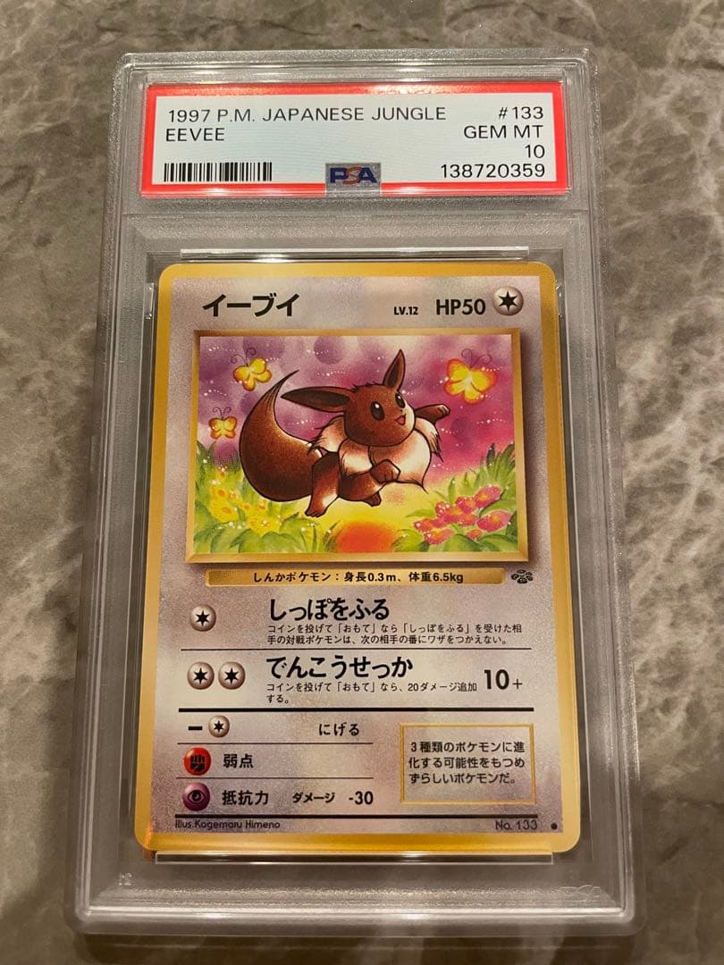 Bandai Eevee 1997 Jungle Japanese Pokémon card graded PSA10 in protective crystal pack