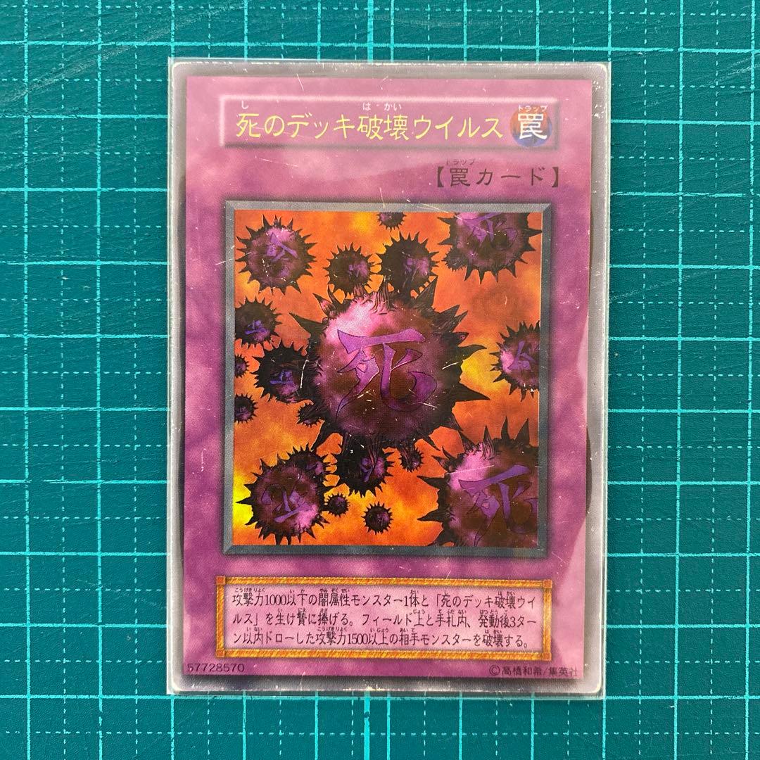 Konami Yu-Gi-Oh OCG Death's Deck Destruction Virus card with distinctive back design Japan import