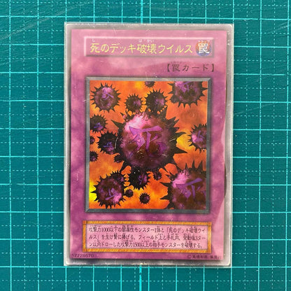 Konami Yu-Gi-Oh OCG Death's Deck Destruction Virus card with distinctive back design Japan import