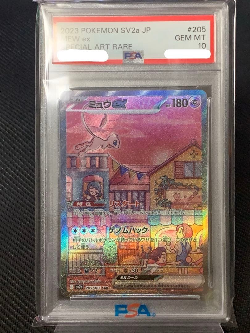 Miuex Sar 151 PSA10 graded collectible card in Gem Mint 10 condition with PSA certification