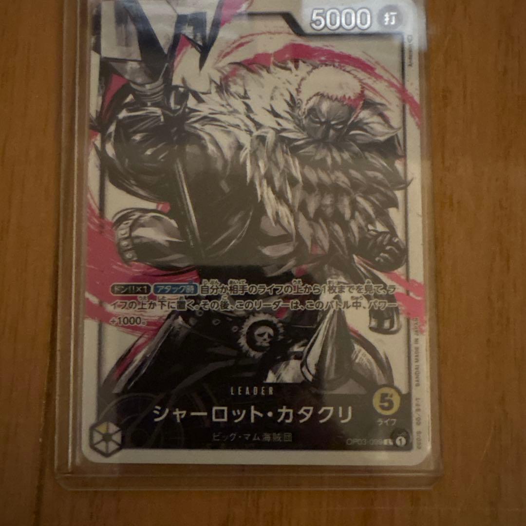 Charlotte Katakuri Leader Parallel figure from Japan in very good condition with no scratches or marks