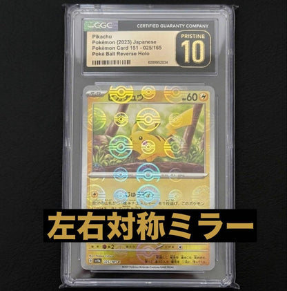 Pokémon PokeBall Pikachu mirror with CGC 10 Pristine and PSA 10 rarity in protective sleeve