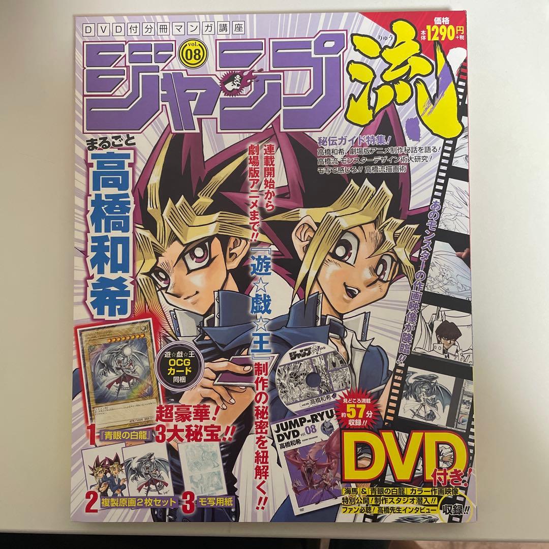 Yu-Gi-Oh Blue-Eyes White Dragon KC Ultra Rare card sealed in original Japanese DVD case, unopened