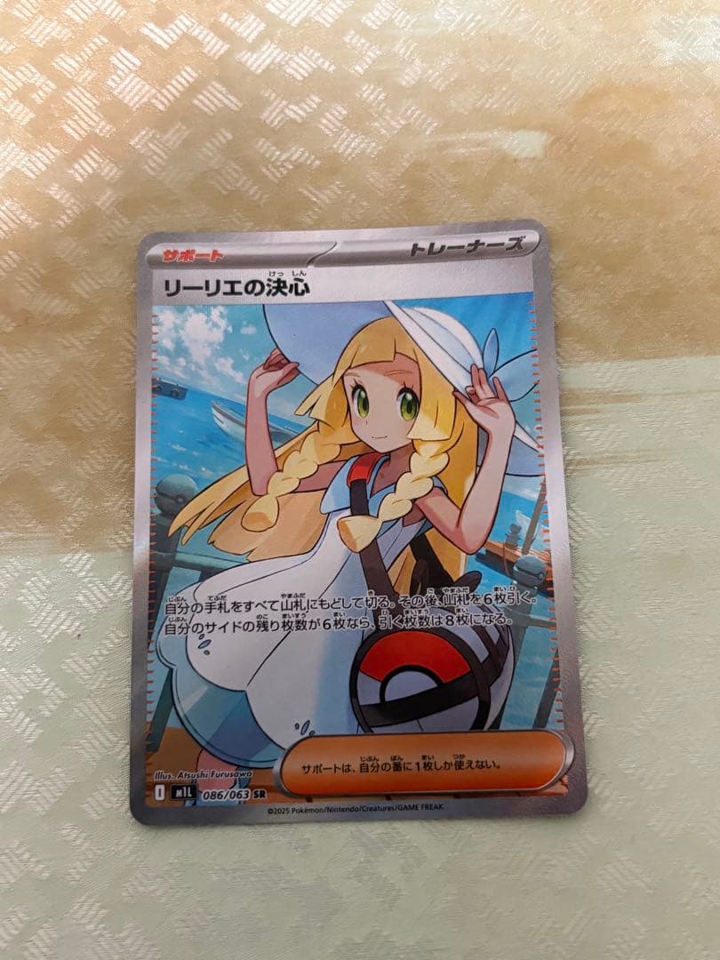 Bandai Mega Brave Expansion Pack Support Card Ryurie No Kesshin SR model 086/063 Japanese version