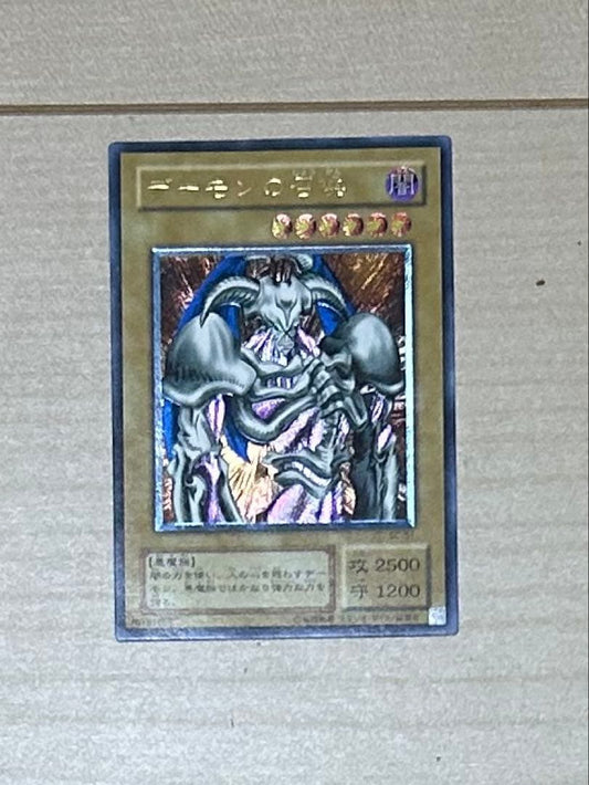 Yugioh Demon Summons Relief card SC-51 showing Dark attribute demon monster with 2500 attack and 1200 defense