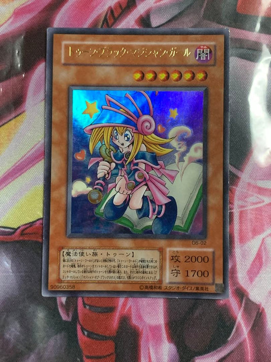 Bandai Yu-Gi-Oh Duel Monsters 6 Expert 2 Toon Black Magician Girl Ultra G6 trading card Japanese version