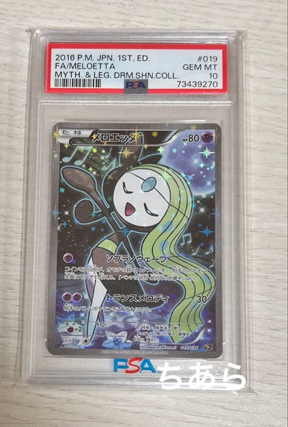 Melotte CP5 trading card from Legend and Dream Sparkle Collection, PSA 10 graded, model 019/036