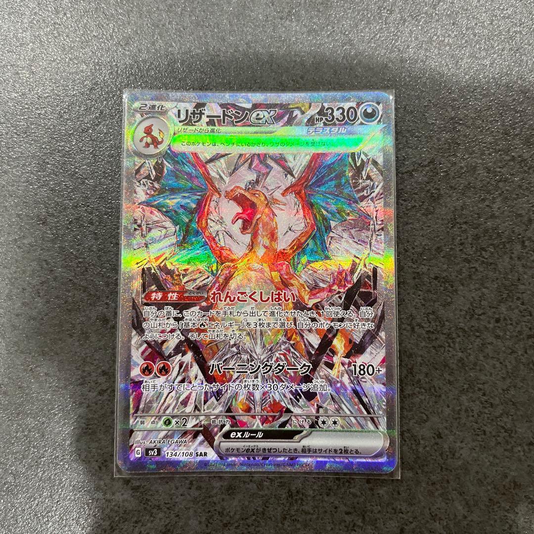 Bandai Dragon Ball EX Scarlet & Violet Expansion Pack SAR featuring Charizard Ex Japan import