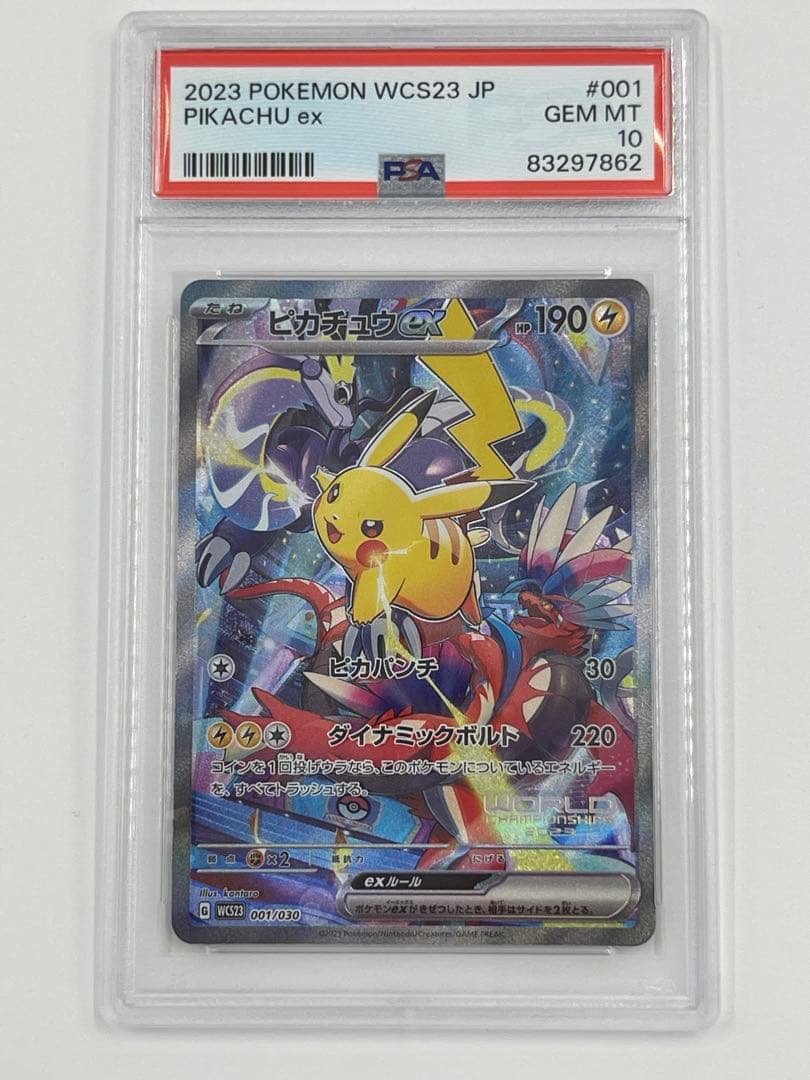 Pokemon Pikachuex WCS23 2023 PSA 10 Gold Pikachu card from Pokemon World Championships, Japan import