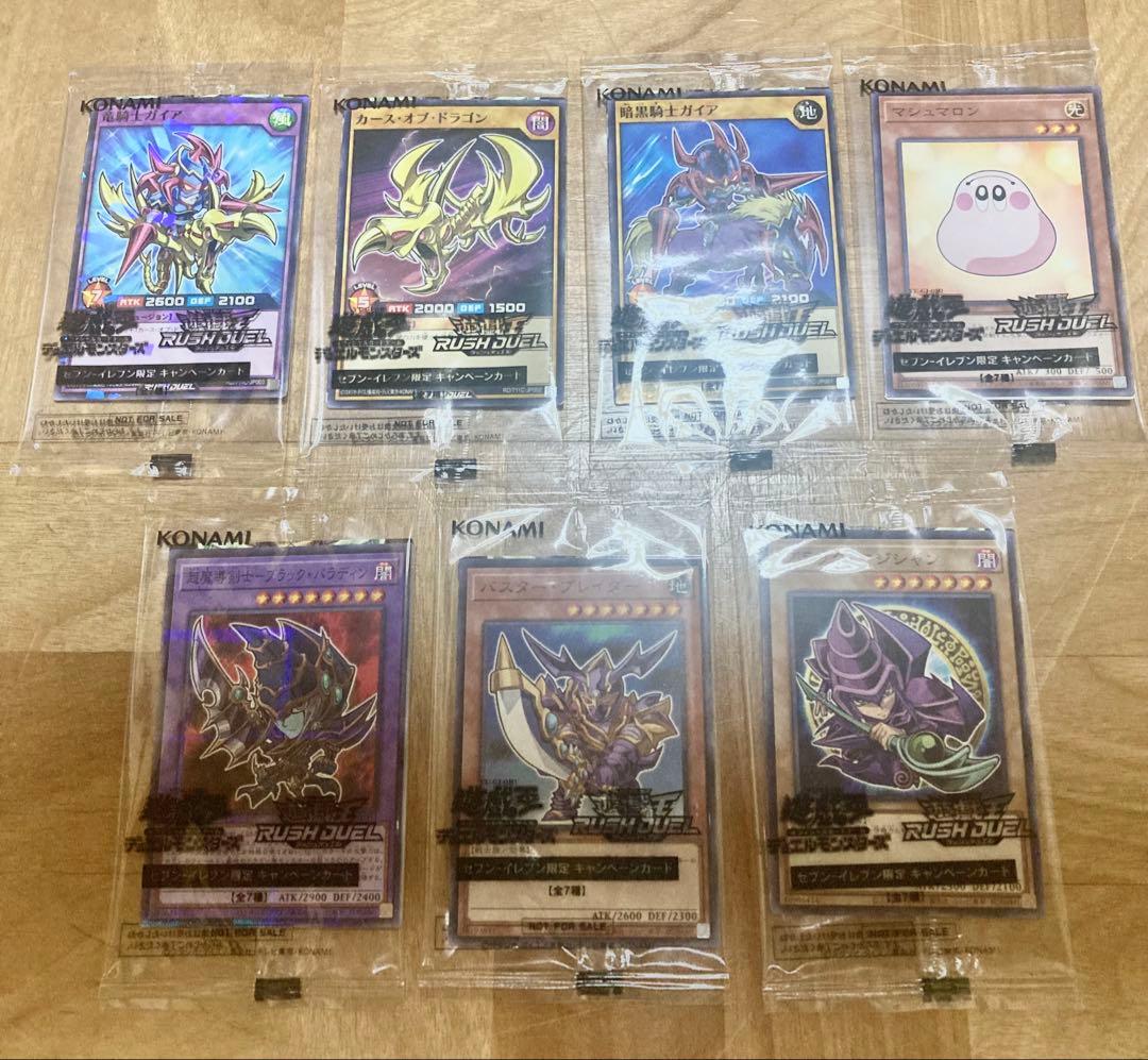 Bandai Yu-Gi-Oh Rush Duel First Edition full set of seven unopened collectible trading cards