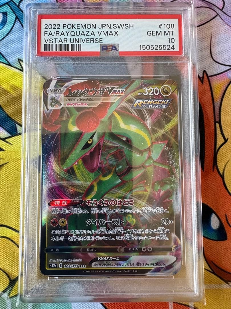 Pokemon Rayquaza VMAX RRR 108/172 card graded PSA 10 from 2022 Vstar Universe series Japanese language