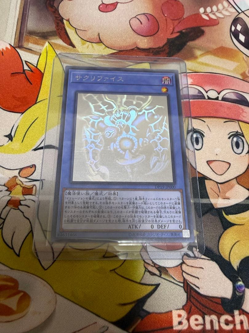 Yu-Gi-Oh Sacrifice hologram card sleeve and card loader with water and tear protection from Japan
