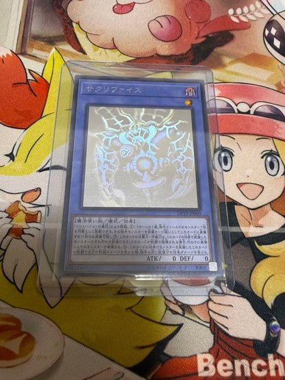 Yu-Gi-Oh Sacrifice hologram card sleeve and card loader with water and tear protection from Japan