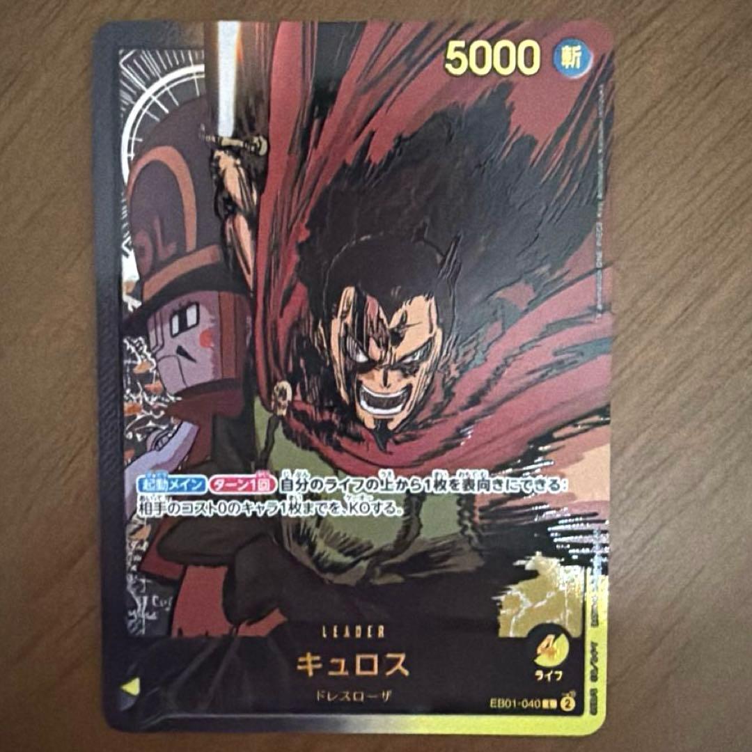 One Piece Anime Collection EB01-040 Kuras Leader Parallel Gold Text Card with gold lettering and parallel design
