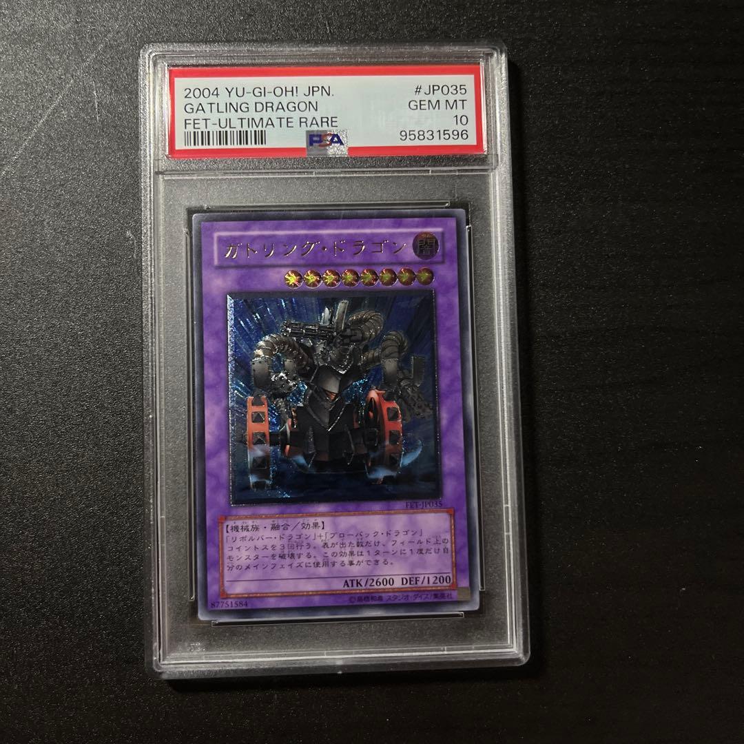 Gundam Gattling Dragon Relief PSA 10 graded trading card FET-JP035 from Japan import