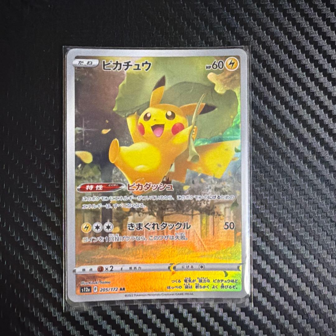 Pokemon Pikachu AR S12a VSTAR Unibersesu trading card 205/172 Japan import