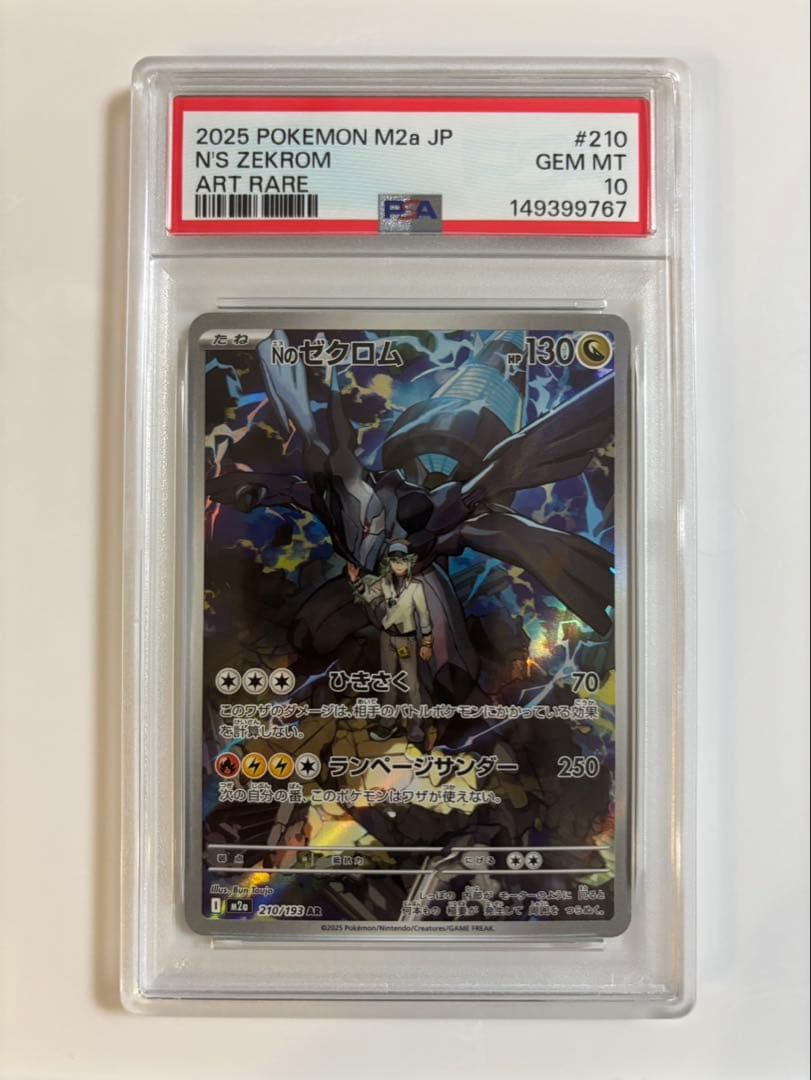 Genosekrom AR Pokémon trading card graded PSA10 in PSA protective case, Japanese edition