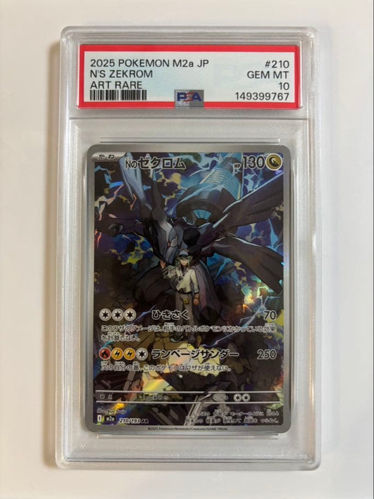 Genosekrom AR Pokémon trading card graded PSA10 in PSA protective case, Japanese edition