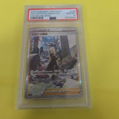 Shino's Aura SAR S12a collectible card from the VSTAR Universe series showing artwork and details