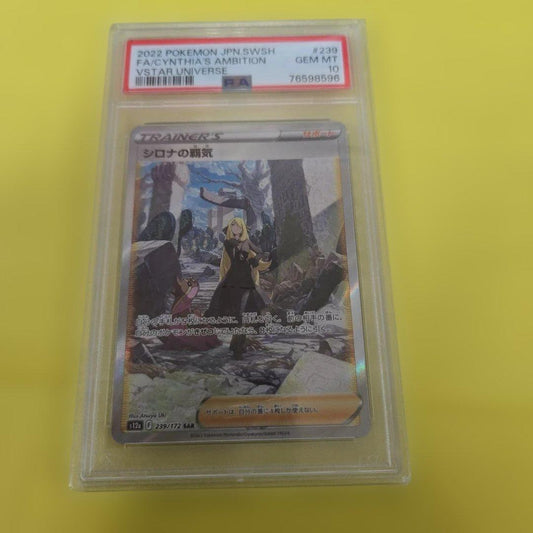 Shino's Aura SAR S12a collectible card from the VSTAR Universe series showing artwork and details