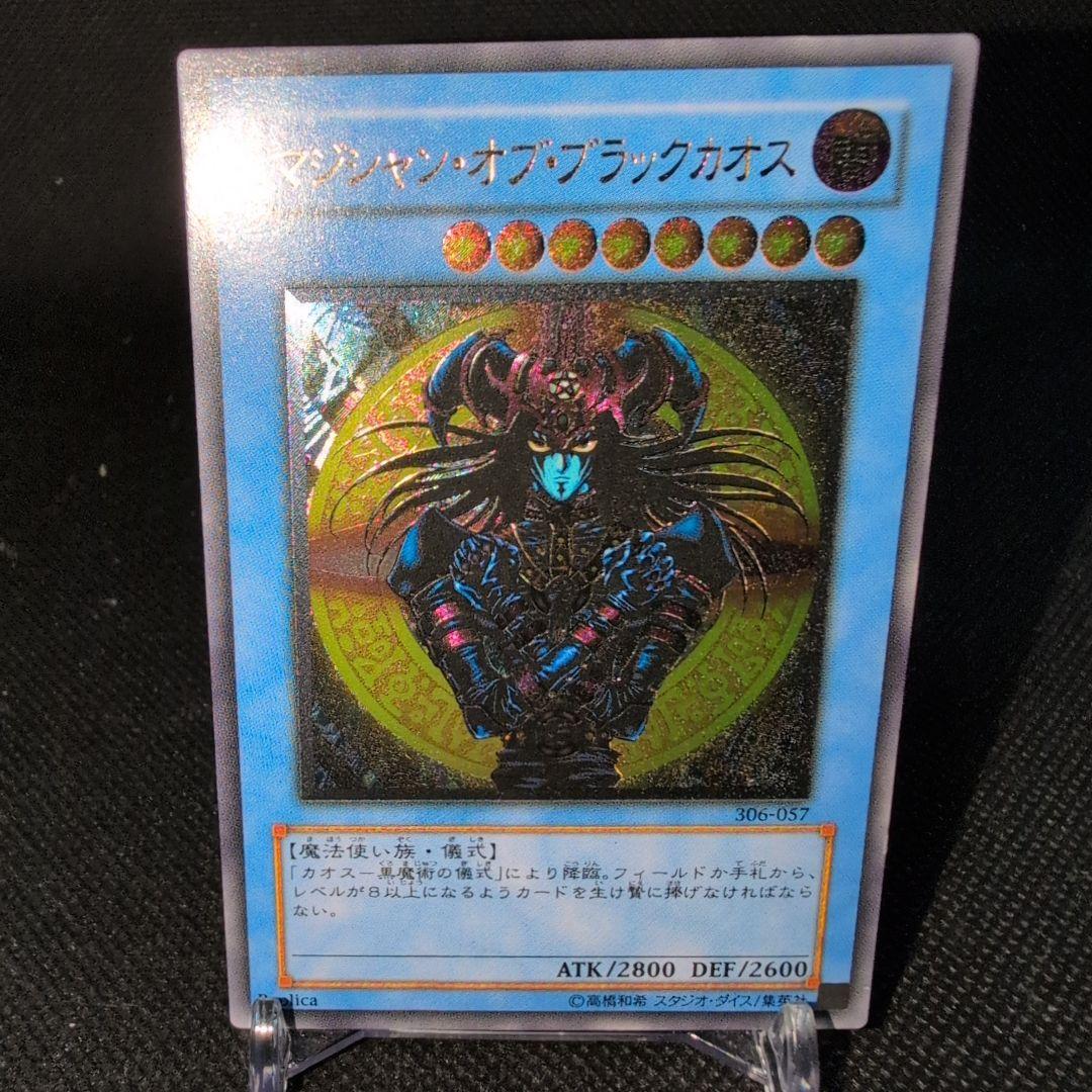 Yugioh Sorcerer of Black Chaos Old Relic Japanese ritual monster card in very good condition