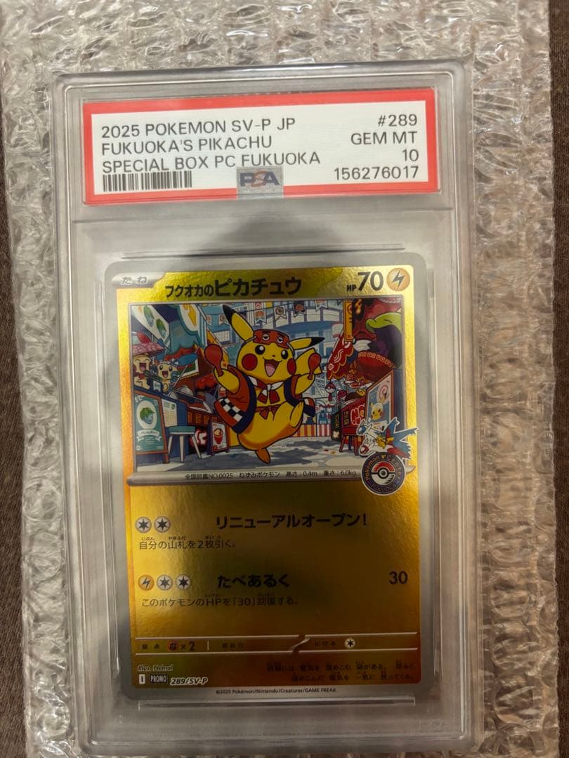 Fukuoka Pikachu PSA 10 P 289/SV-P Promo collectible card in PSA graded case