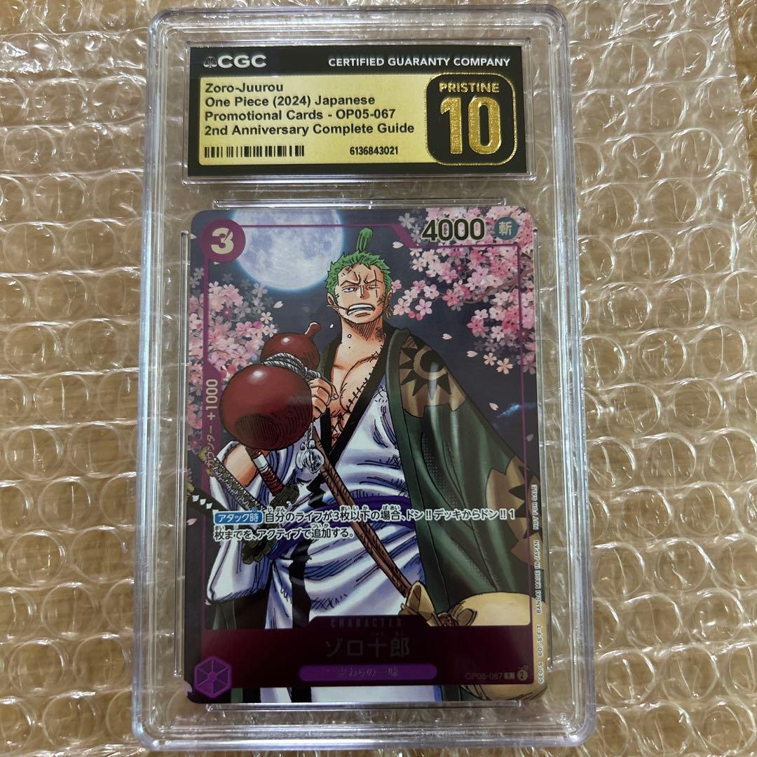 One Piece Zoro Juuro promotional trading card graded PSA 10 or higher from Japan