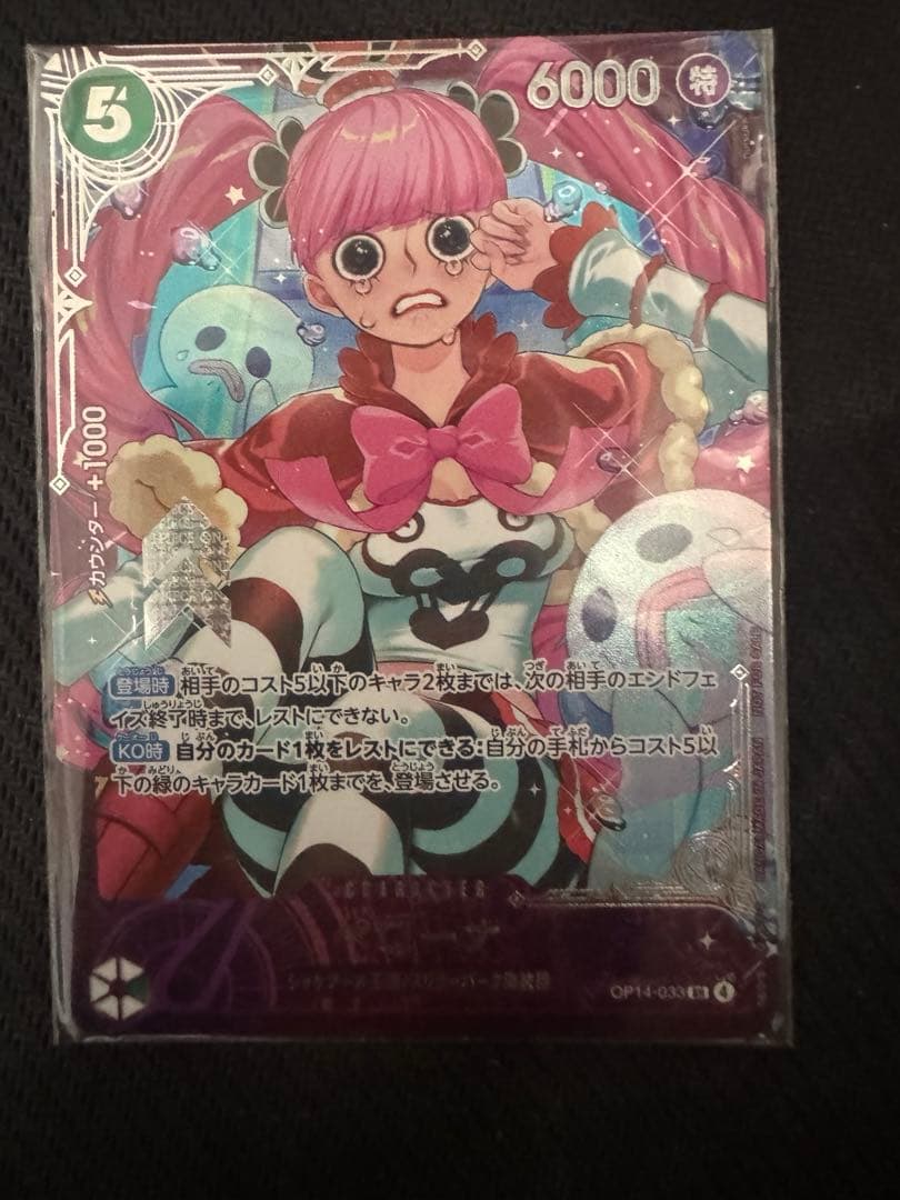 Peroluna Extra Grand Battle collectible card featuring Perona from Japan import