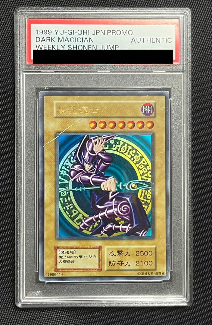 Yu-Gi-Oh Black Magician Dark Magician Chinese PSA graded authentic trading card