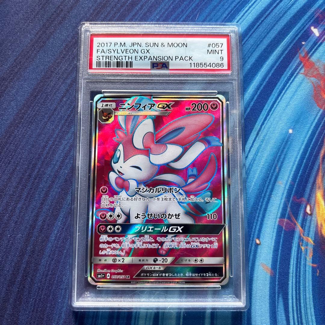 Bandai NiFia GX SR Pokémon card graded PSA9 from Sun & Moon SM1+ set with holo finish