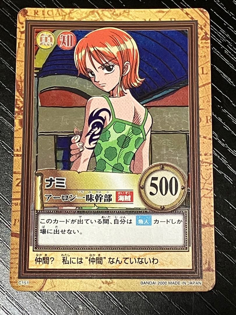One Piece Carddass Hyper Battle Nami and Arlong Pirates Member Card C151 Japan import front view