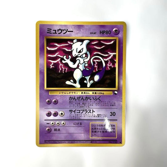 1998 Bandai Pokémon TCG Mewtwo LV.67 Green expansion sheet trading card