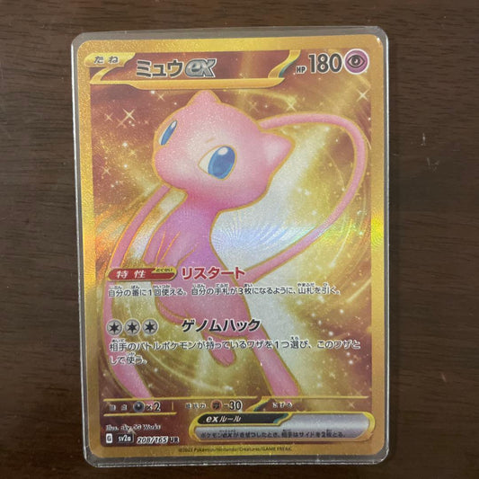 Pokemon Card 151 Mewex UR SV2a model 208/165 Japan import with visible small scratch on upper right corner