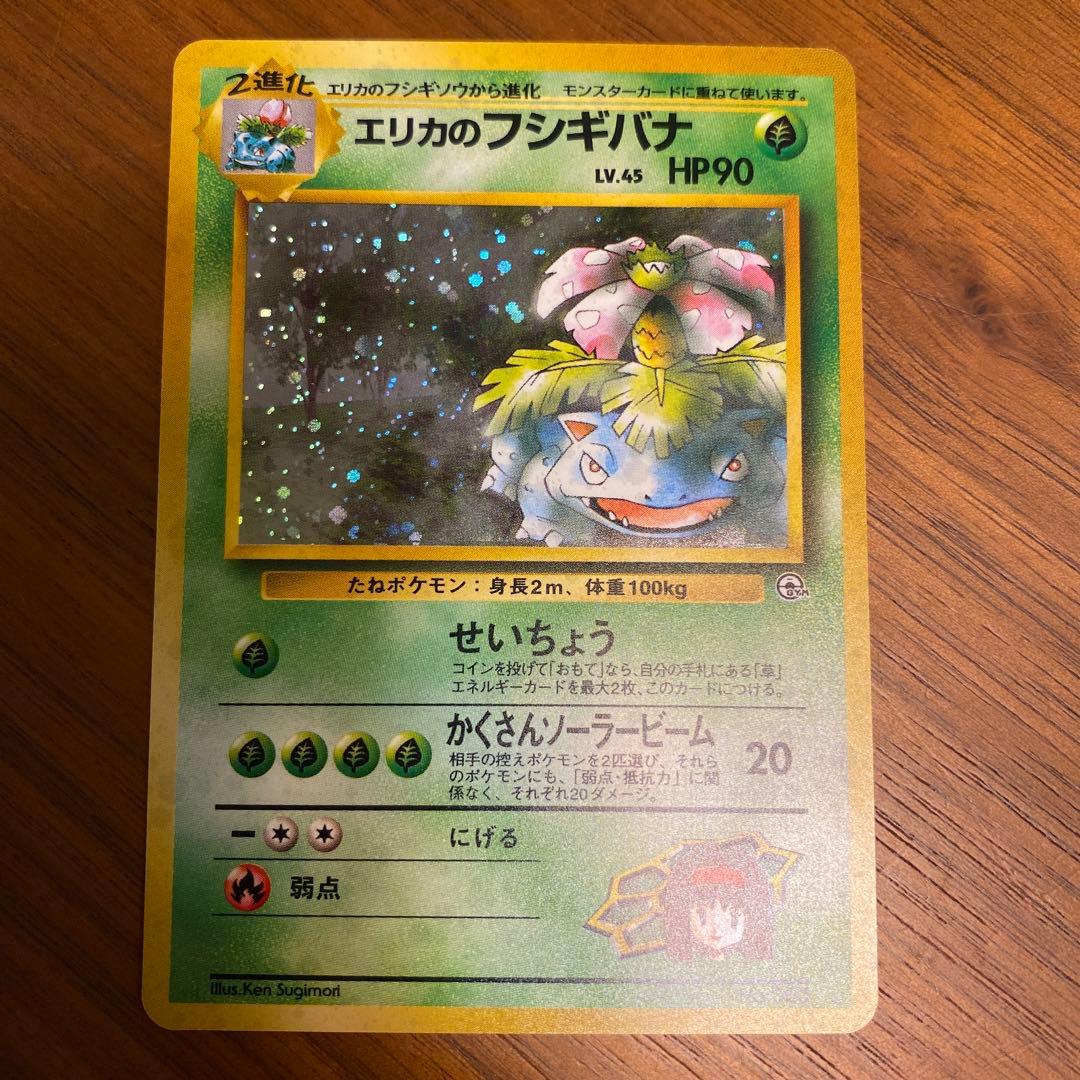 Erika's Fushigibana old back Pokémon card single in good condition protected in a sleeve