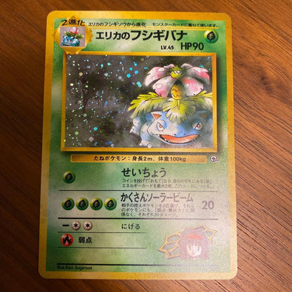 Erika's Fushigibana old back Pokémon card single in good condition protected in a sleeve