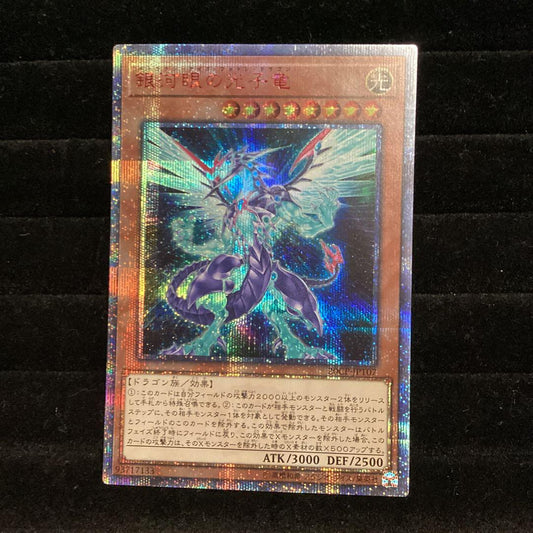 Yugioh Galaxy Eyes Photon Dragon 20th Secret Rare card with Japanese text in protective loader