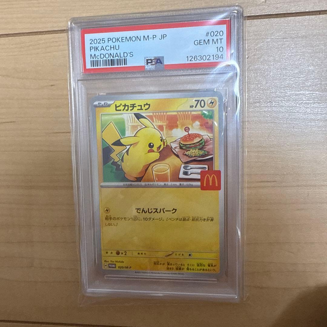 McDonald's Pikachu PSA10 Gem Mint 10 Promotional Card model 020/M-P Japan Import in protective case